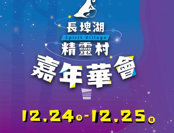 12月宣傳_工作區域 1
