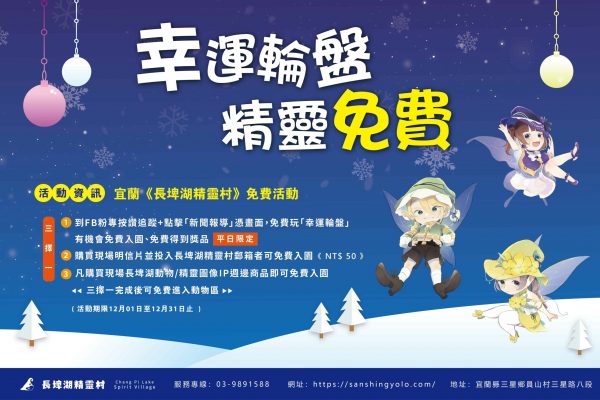 12月活動_工作區域 1