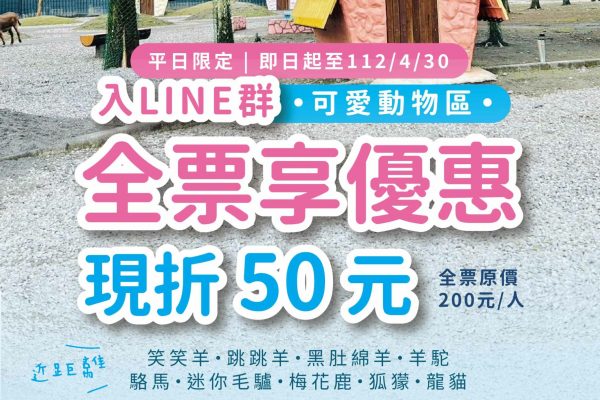 2月入群折50_工作區域 1