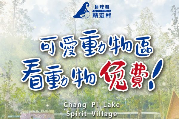 看動物免費_工作區域 1