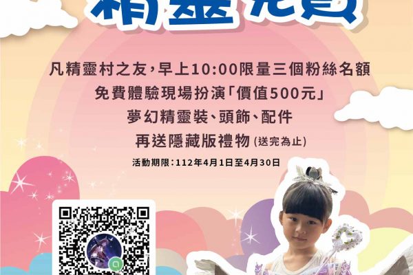 驚喜四月_工作區域 1